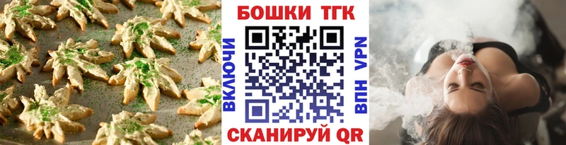 Еда ТГК конопля  Купить где  Новоржев 