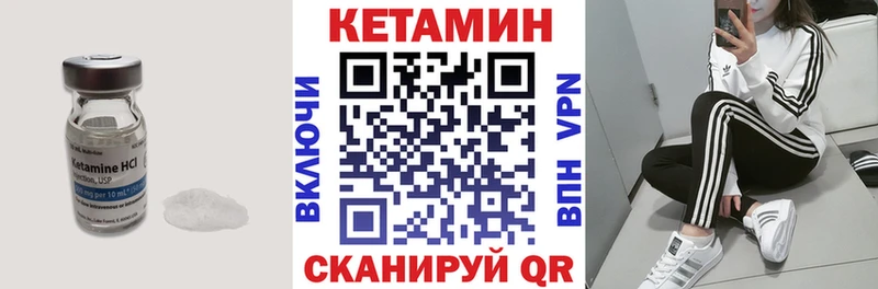 Кетамин ketamine Купить закладки Новоржев