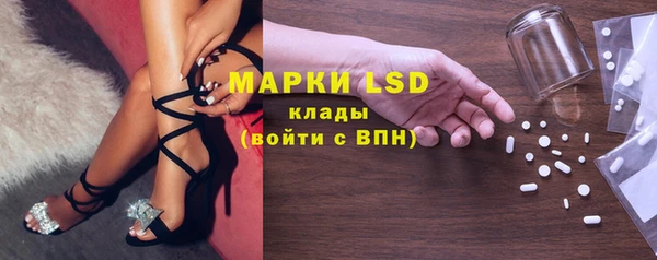 марки lsd Бородино