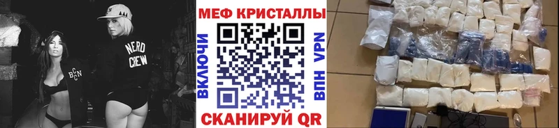 Мефедрон кристаллы  Купить где  Новоржев 