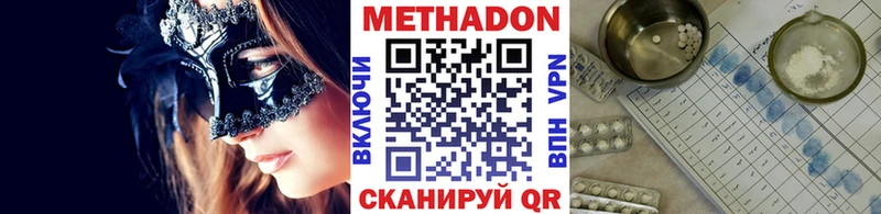 Метадон кристалл  Купить закладки  Новоржев 